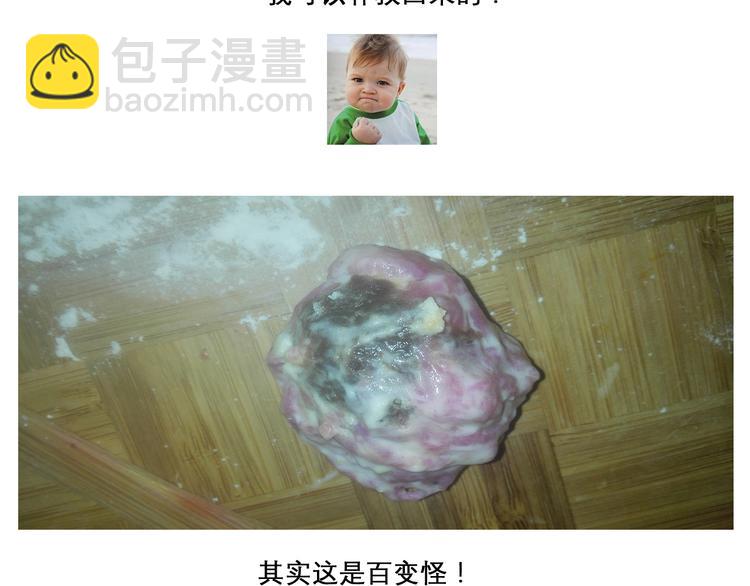 神奇宝贝雪媚娘-第57话