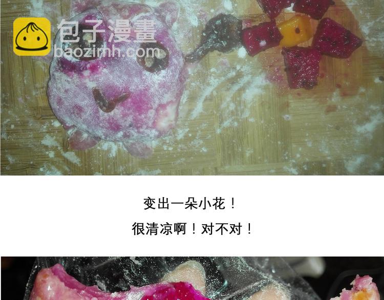 神奇宝贝雪媚娘-第57话