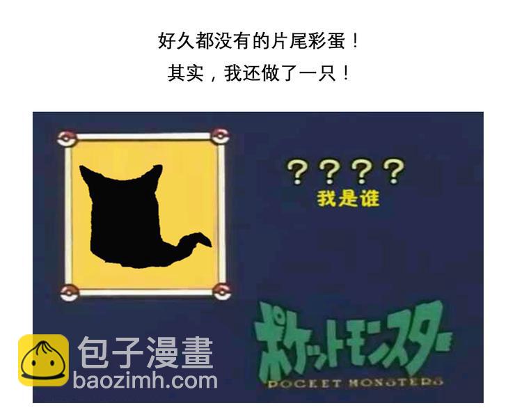 神奇宝贝雪媚娘-第57话