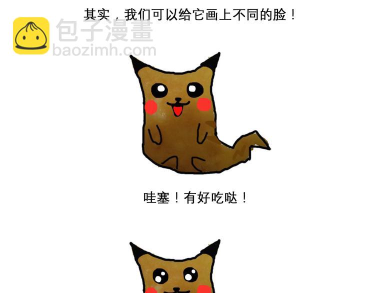 神奇宝贝雪媚娘-第57话