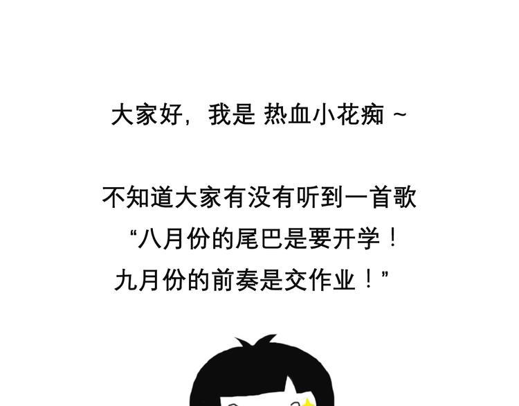 酸奶蛋糕-第59话