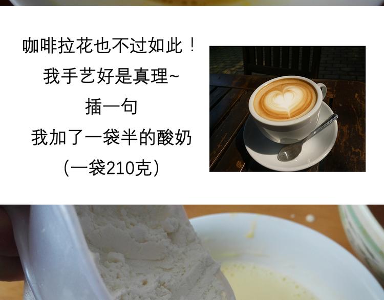 酸奶蛋糕-第59话