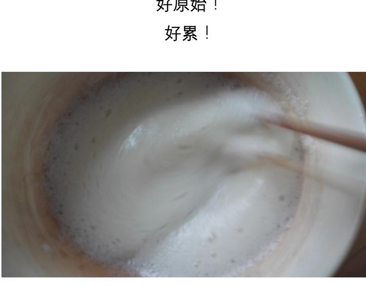 酸奶蛋糕-第59话