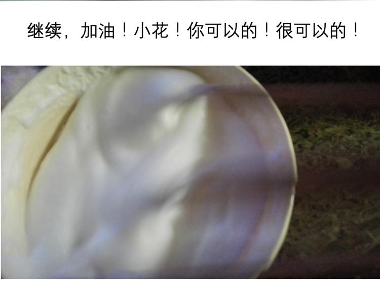 酸奶蛋糕-第59话