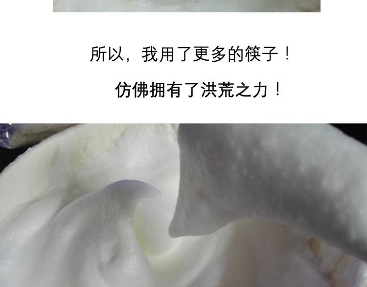 酸奶蛋糕-第59话