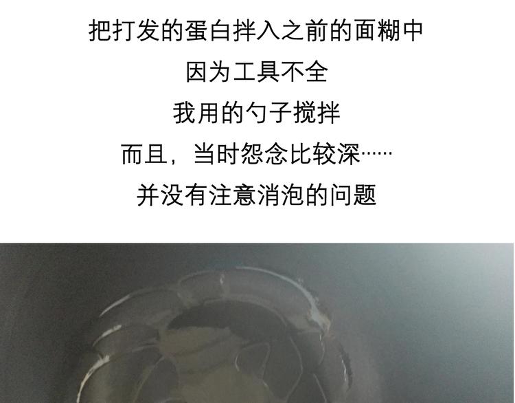 酸奶蛋糕-第59话