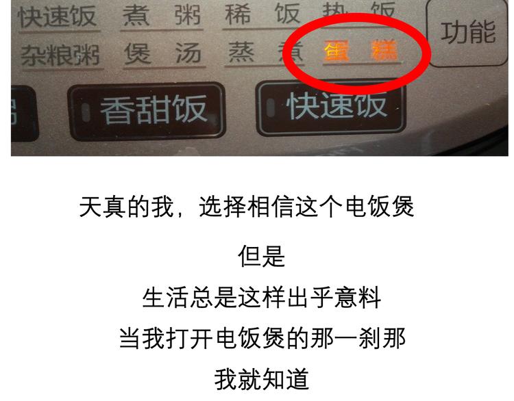 酸奶蛋糕-第59话