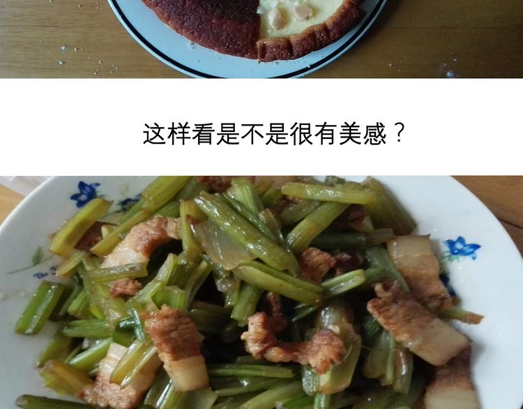 酸奶蛋糕-第59话