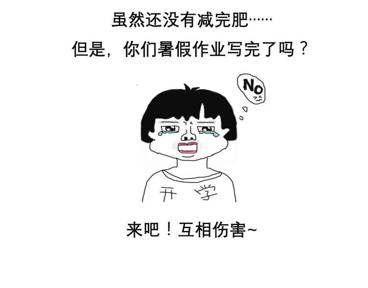 酸奶蛋糕-第59话