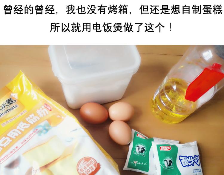 酸奶蛋糕-第59话