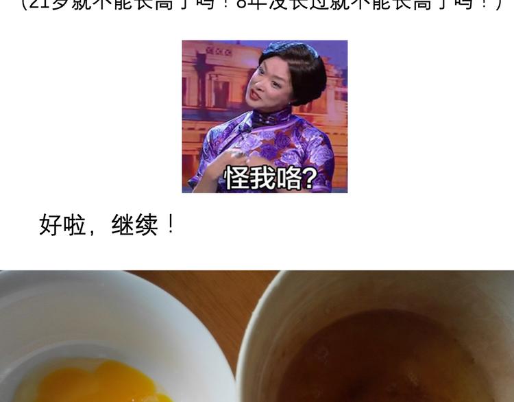 酸奶蛋糕-第59话