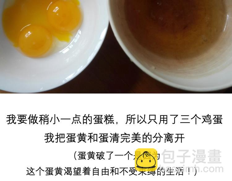 酸奶蛋糕-第59话