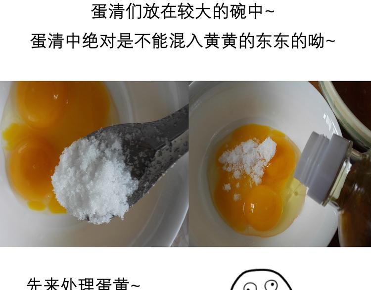 酸奶蛋糕-第59话