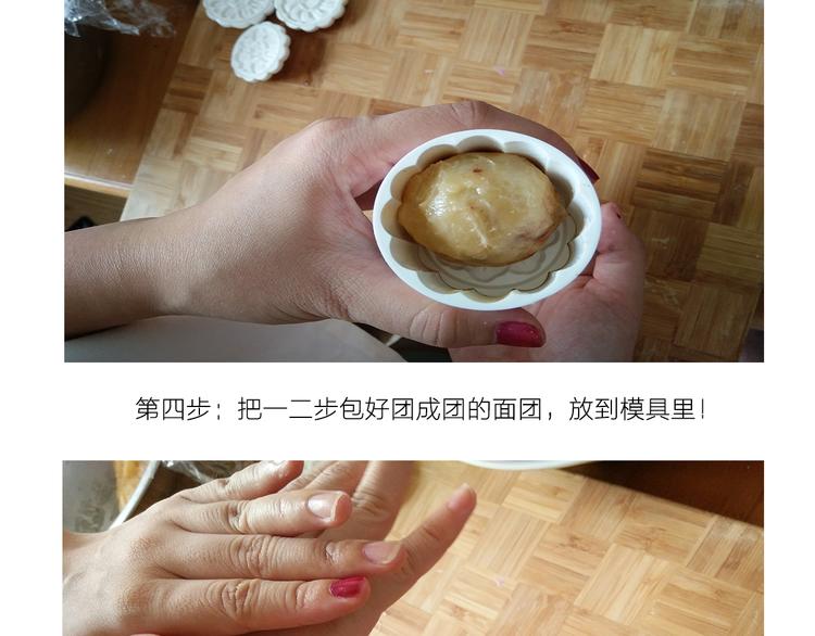 中秋节月饼-第61话