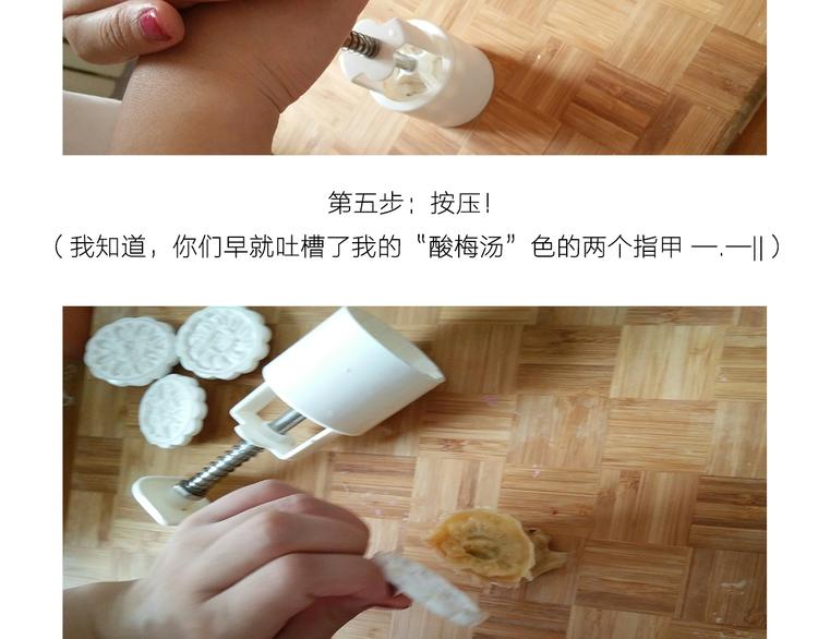 中秋节月饼-第61话