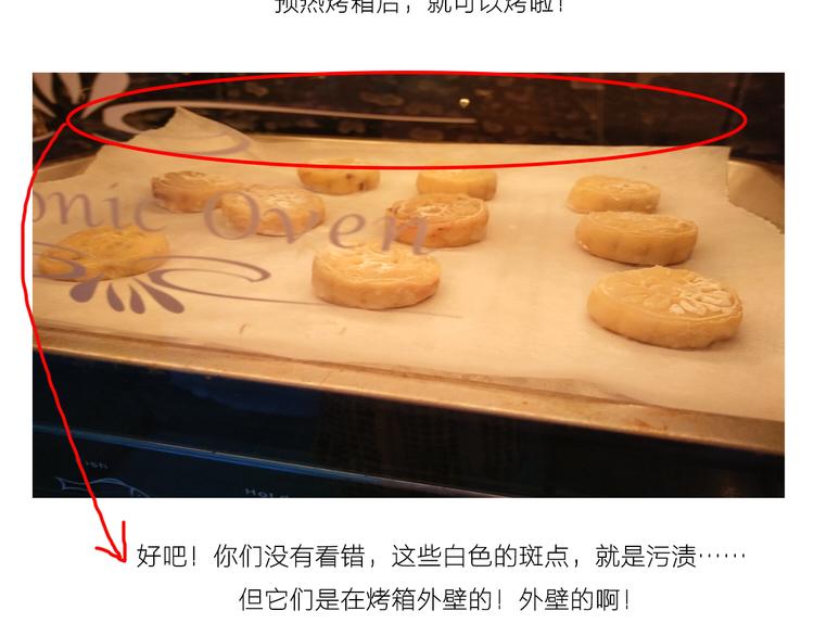 中秋节月饼-第61话