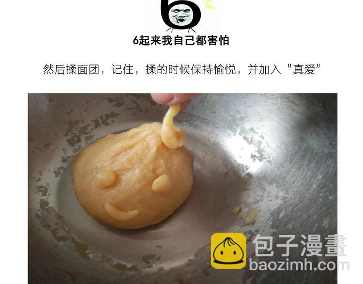 中秋节月饼-第61话