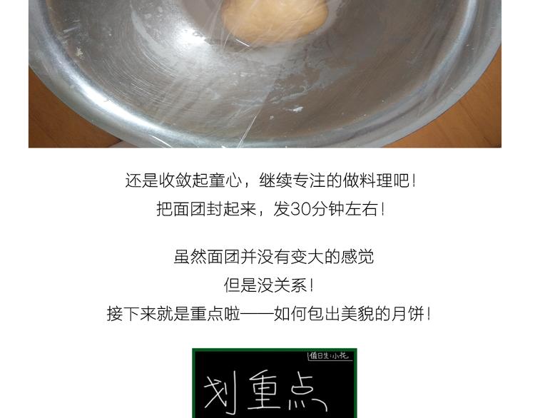 中秋节月饼-第61话