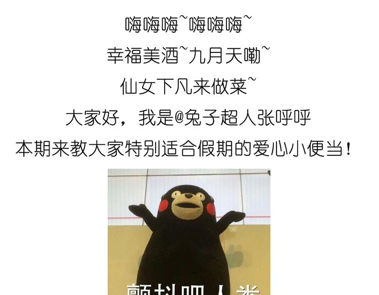 烤苹果卷-第63话