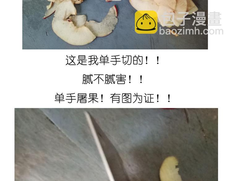 烤苹果卷-第63话