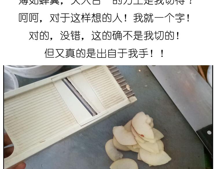 烤苹果卷-第63话