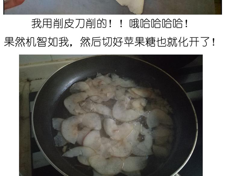 烤苹果卷-第63话