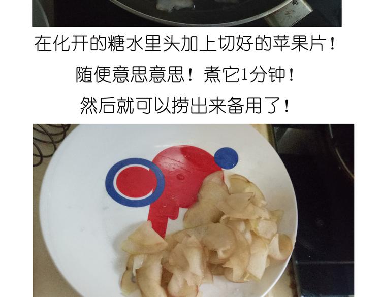 烤苹果卷-第63话