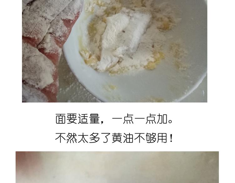 烤苹果卷-第63话