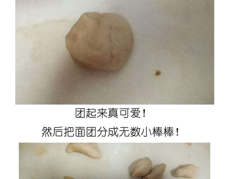 烤苹果卷-第63话