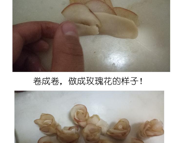 烤苹果卷-第63话