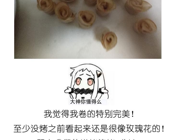 烤苹果卷-第63话