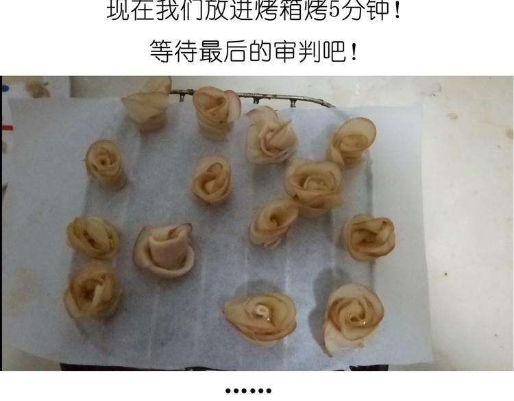 烤苹果卷-第63话