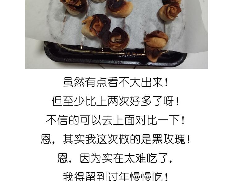 烤苹果卷-第63话