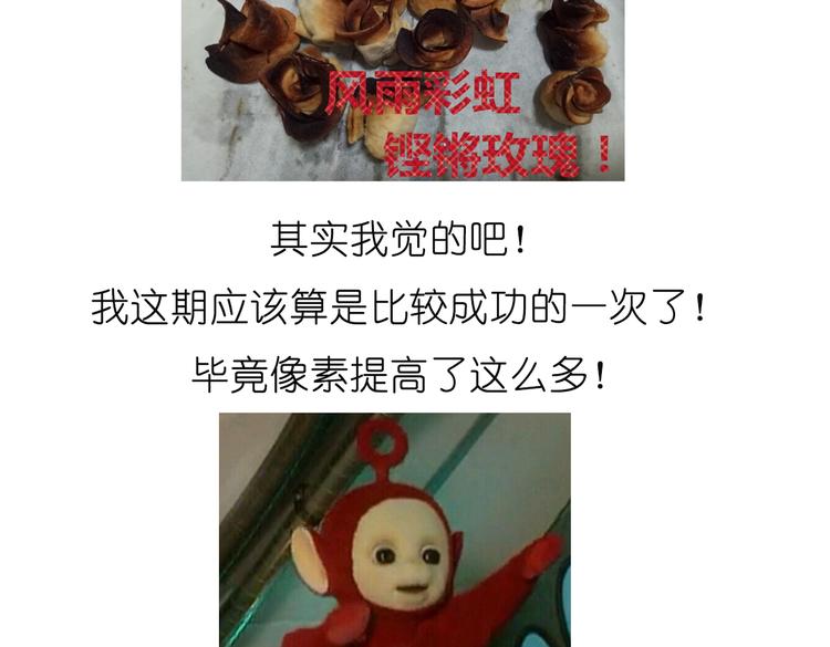 烤苹果卷-第63话