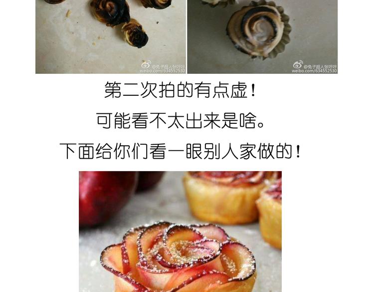 烤苹果卷-第63话