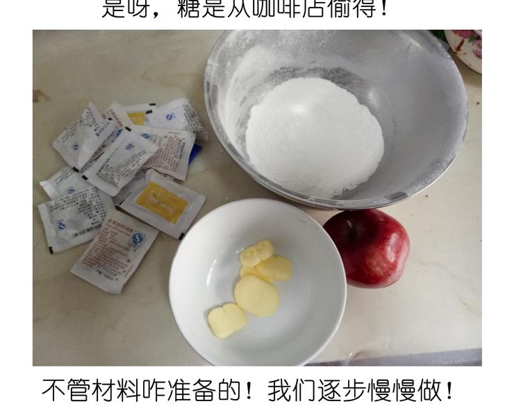 烤苹果卷-第63话