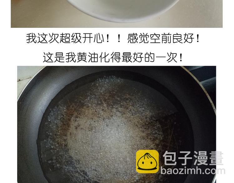 烤苹果卷-第63话