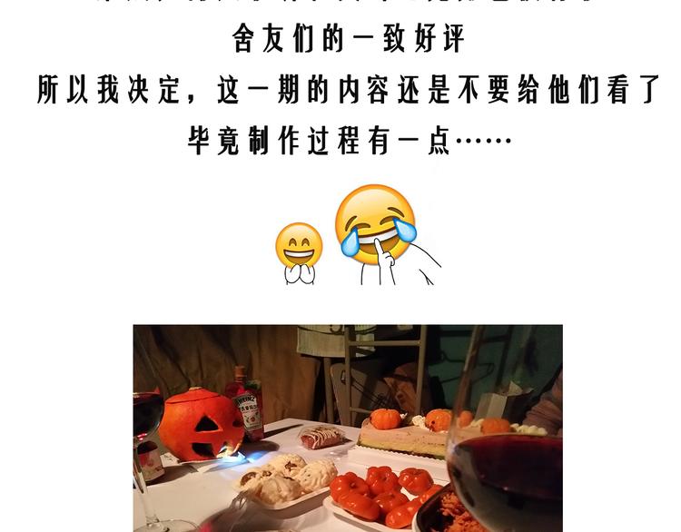 万圣节豪华套餐-第67话