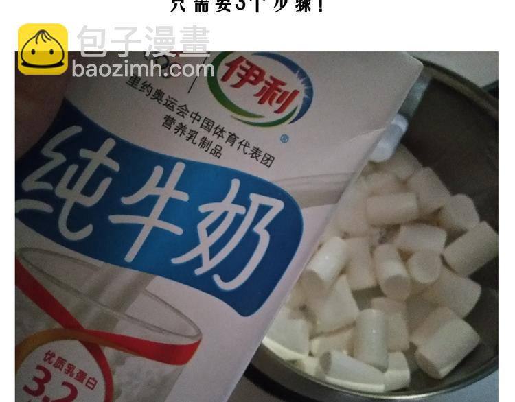 万圣节豪华套餐-第67话