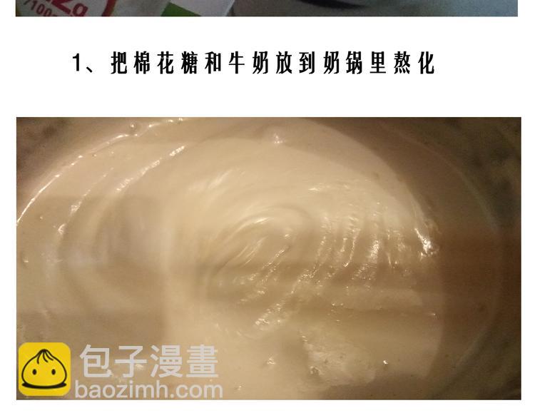 万圣节豪华套餐-第67话