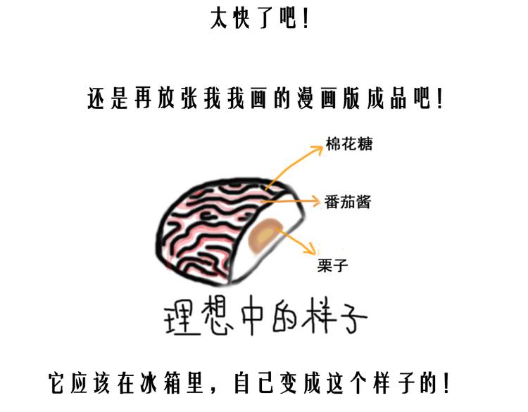 万圣节豪华套餐-第67话