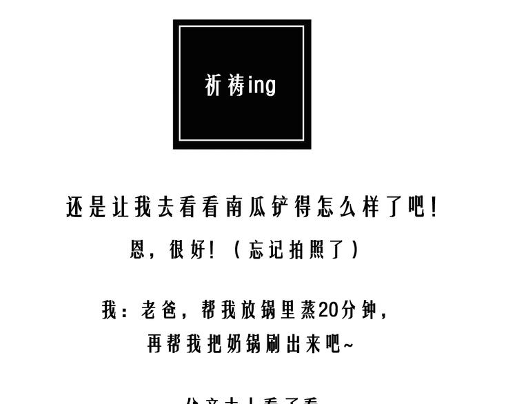 万圣节豪华套餐-第67话