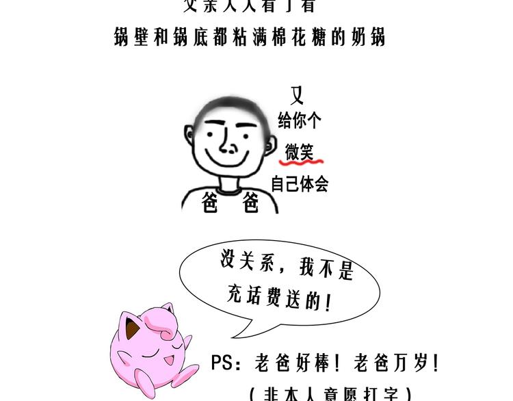 万圣节豪华套餐-第67话