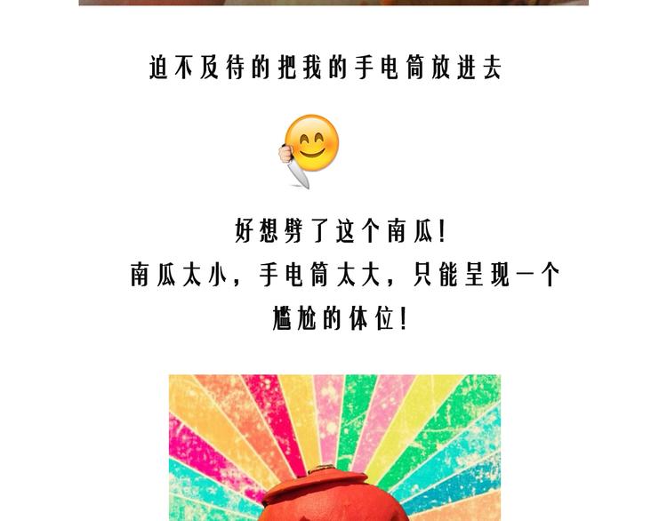 万圣节豪华套餐-第67话