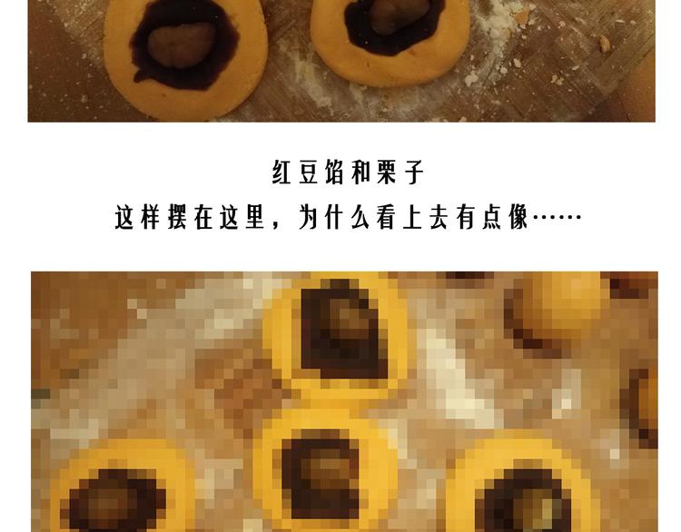 万圣节豪华套餐-第67话