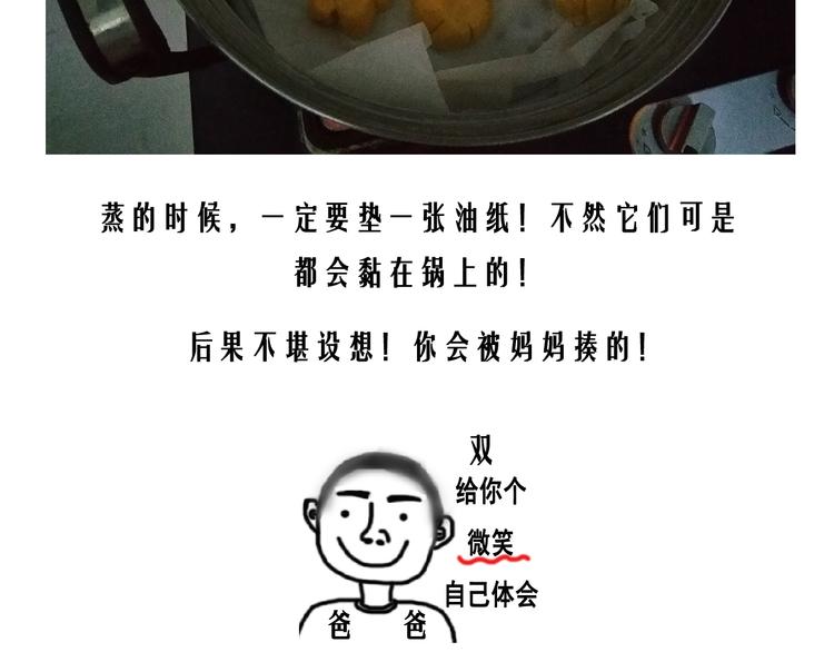 万圣节豪华套餐-第67话