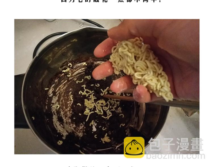 万圣节豪华套餐-第67话