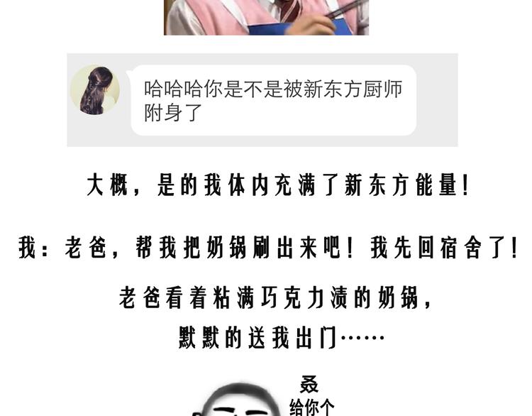 万圣节豪华套餐-第67话