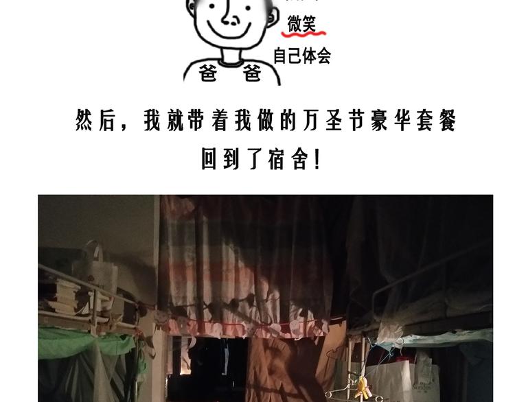 万圣节豪华套餐-第67话