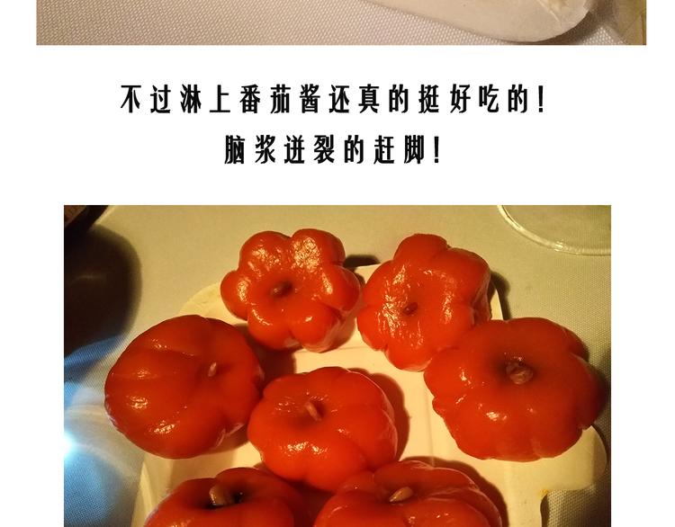 万圣节豪华套餐-第67话